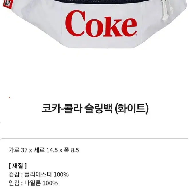 폴햄 코카콜라 슬링백