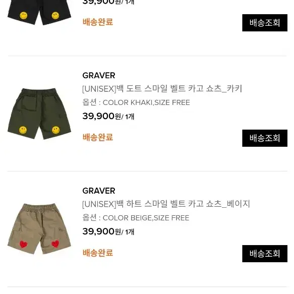 GRAVER  면 반바지 FREE  블랙  거의새거