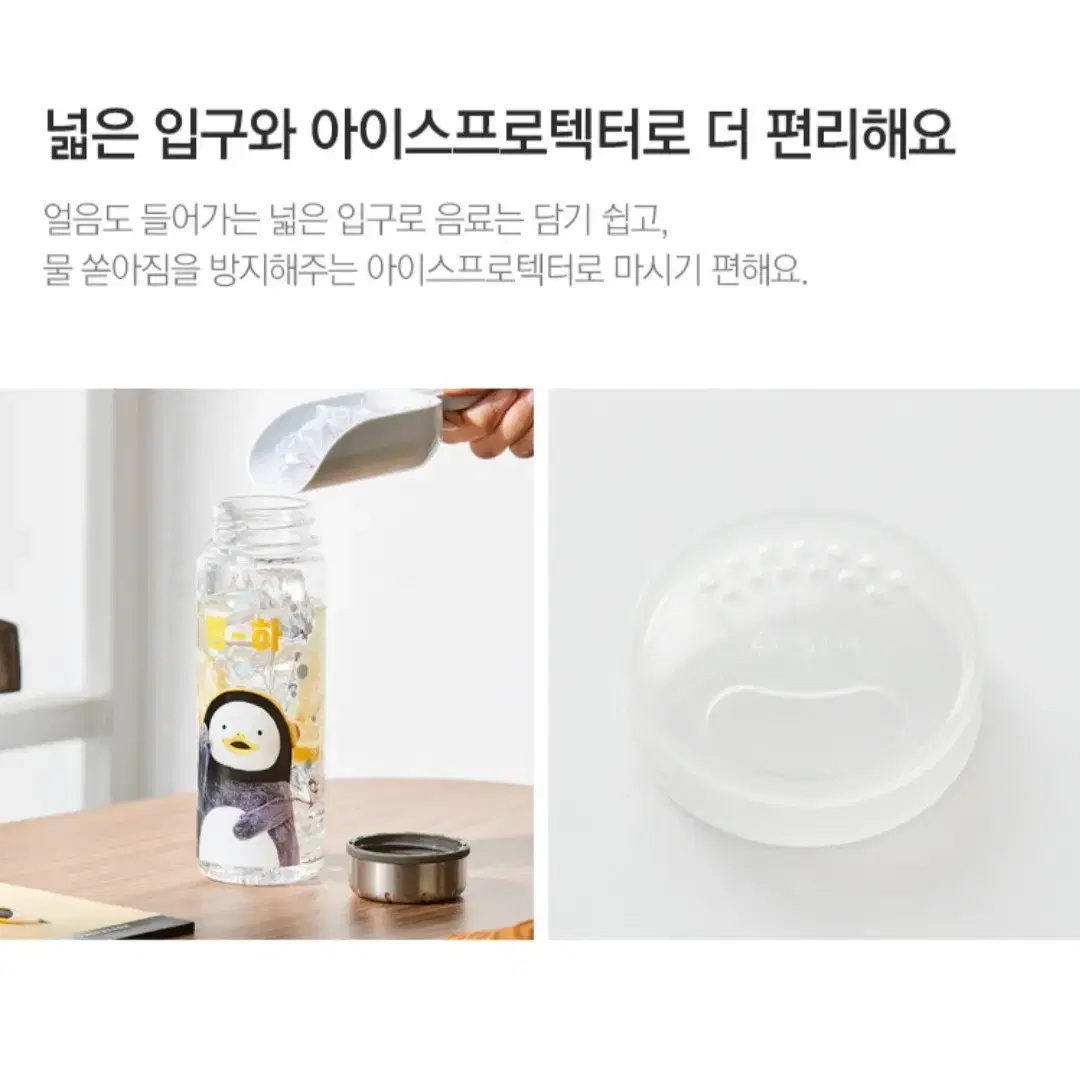 락앤락 펭수  베이직 물병(500ml)