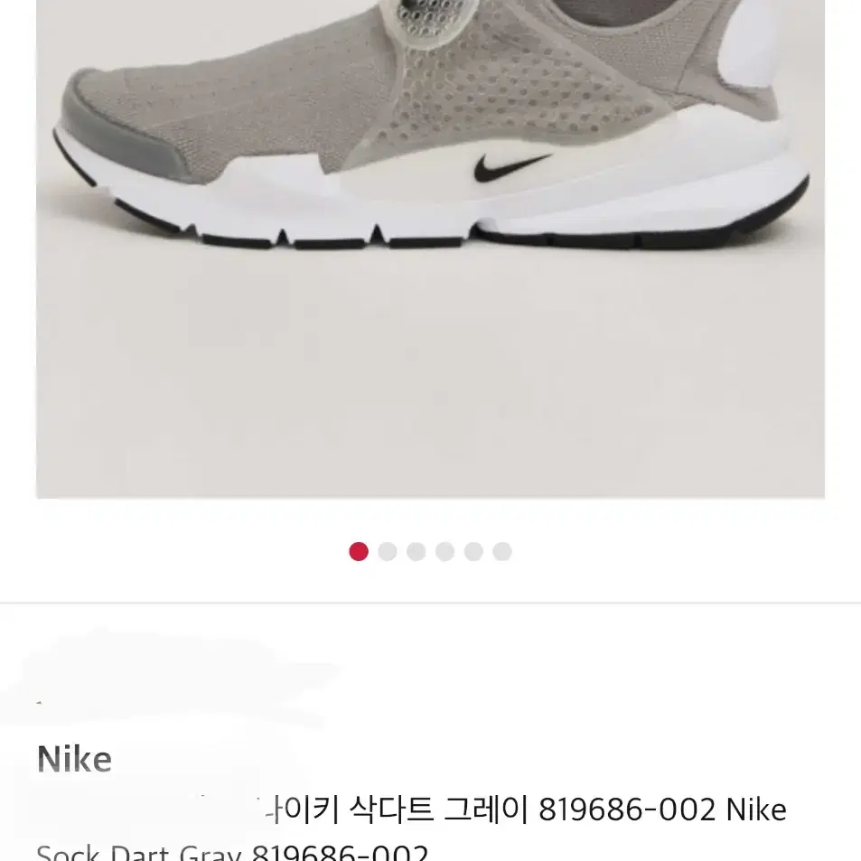 NIKE 나이키정품 삭다트 그레이 819686-002.290