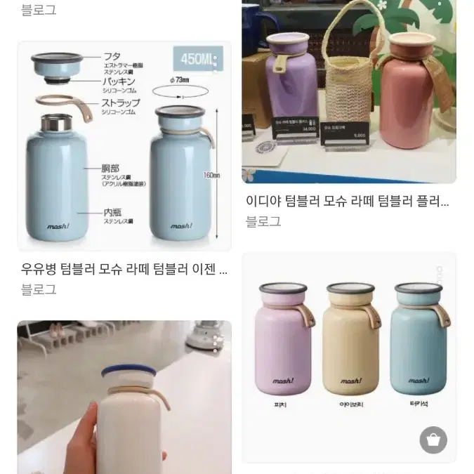 모슈 보냉보온 라떼 텀블러 330ml