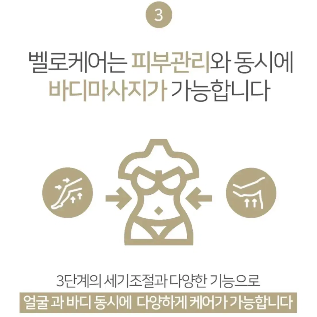 벨로큐* RF 갈바닉 리프팅 기계 (새상품)