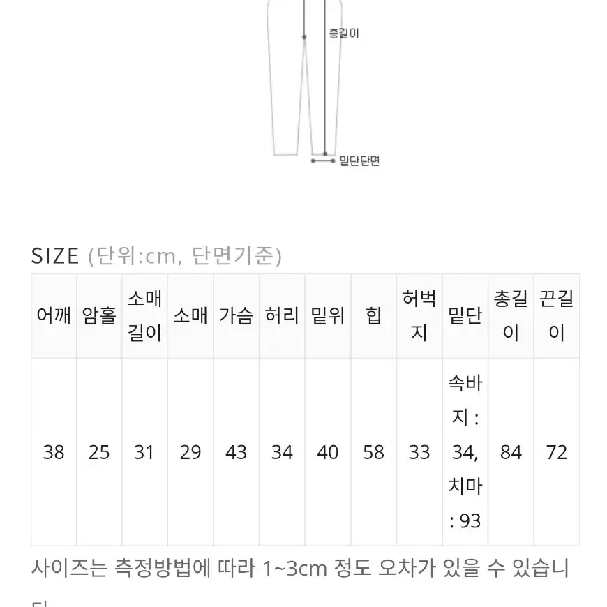 [미착용](속바지 있는)왜이리 이뻐 점프수트