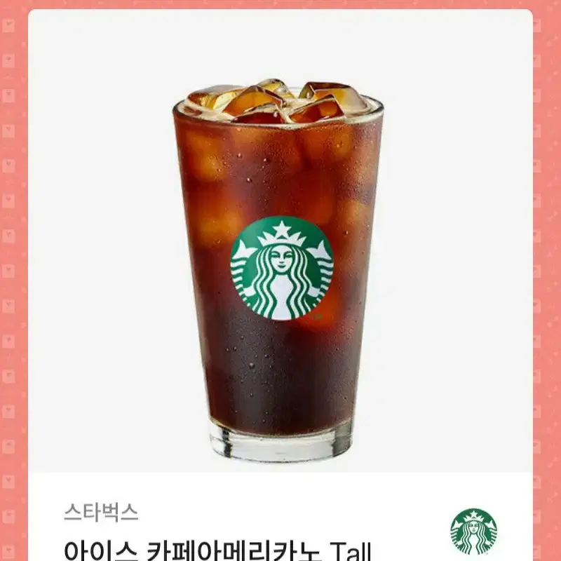 스타벅스 아메리카노tall