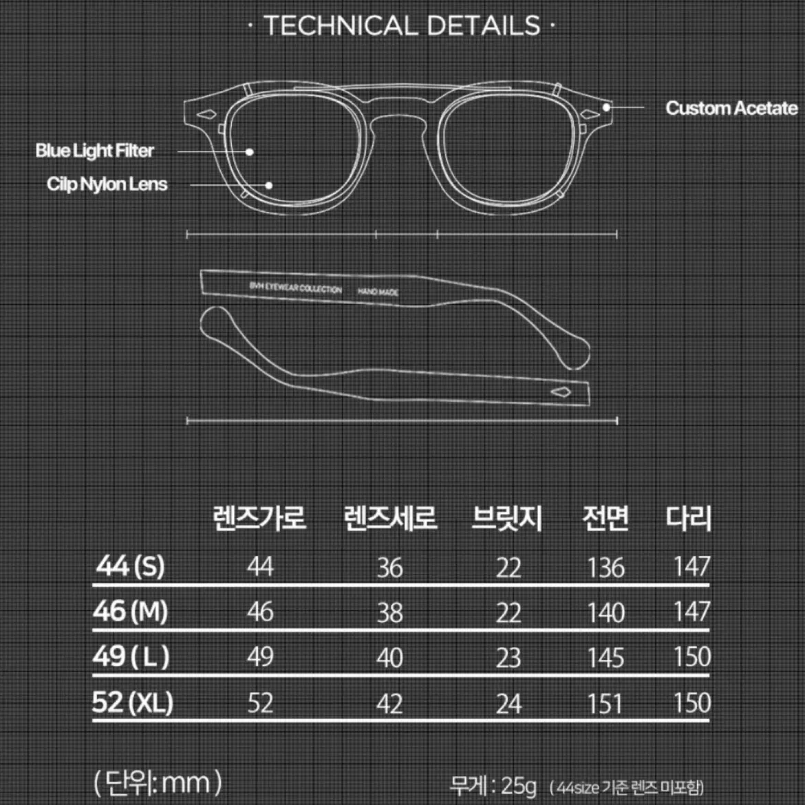 블루라이트 차단 투명안경