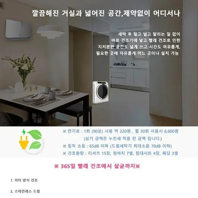 특가 정품 새상품 의류 빨래건조기 세탁 건조기