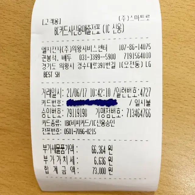 로봇청소기 LG전자 로보킹(R75BIM) 판매합니다. (배터리교체완료)