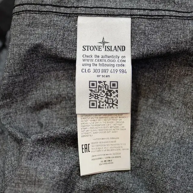 스톤아일랜드(Stone Island) 빈티지한 위싱 4포켓 셔츠 (남방