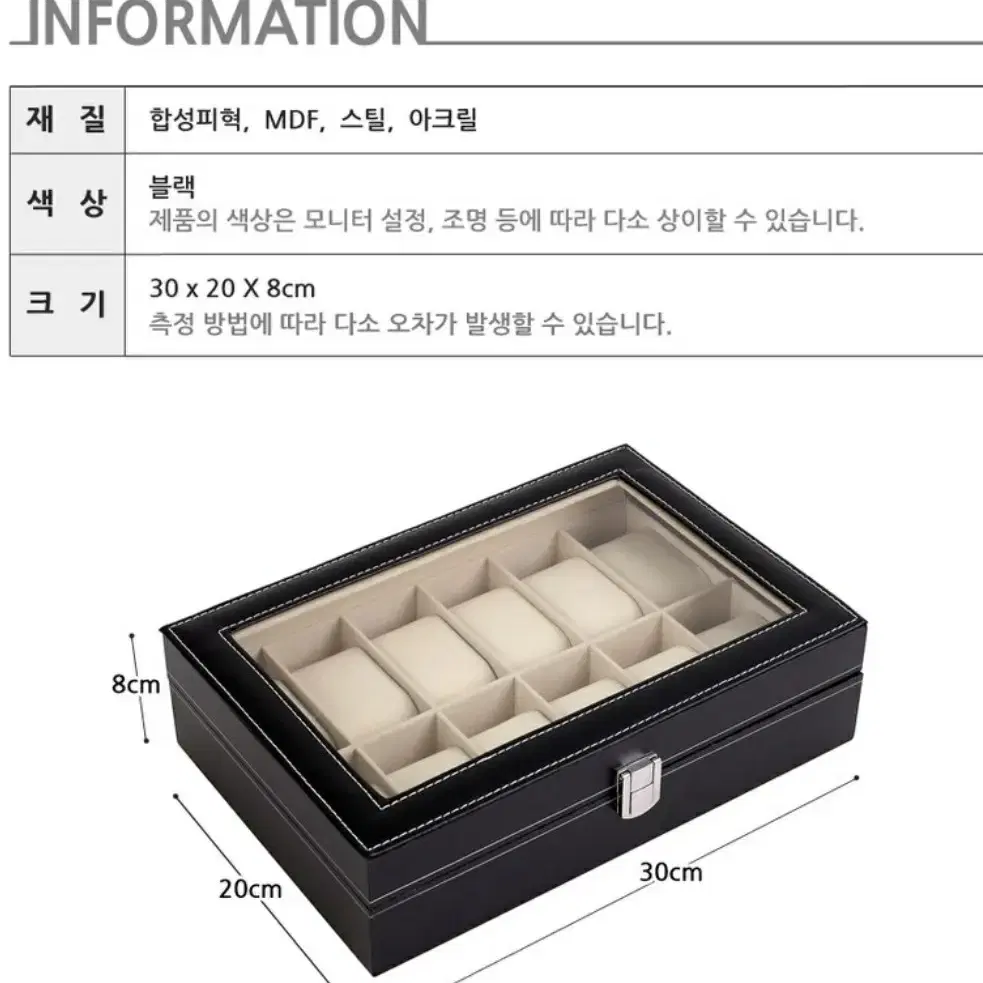 시계보관함 12구