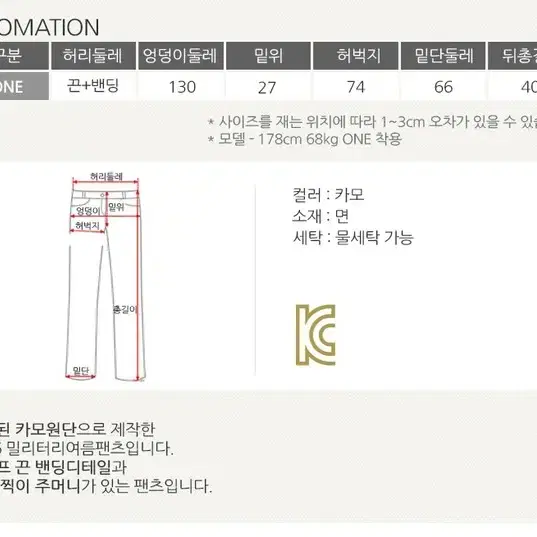 롤프/남성 남자 카모 밀리터리 반바지 숏 팬츠 여름 하프 밴딩 테이프 끈