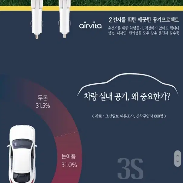 카비타/ 차량공기청정기