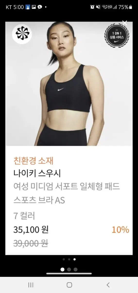 Nike Swoosh Bra Top (New Product)