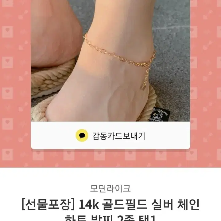 가격내림) 모던라이크 14k 골드필드 실버 체인 발찌