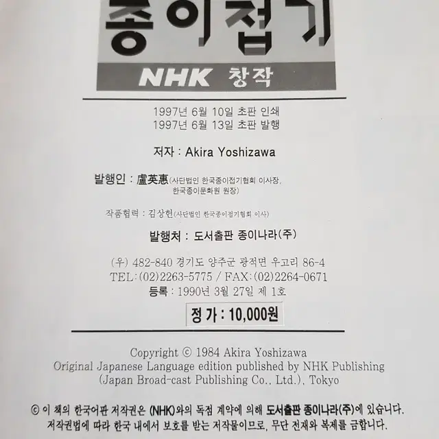 색종이접기 종이접기 가이드북 (150가지 이상)