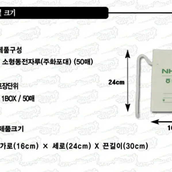 소형동전자루  농협로고 동전자루