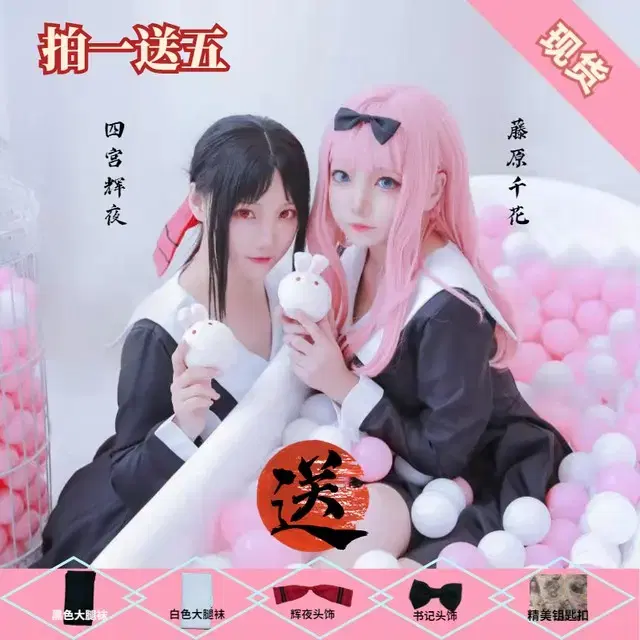 Kaguya-san wants to be confessed,Chika Fujiwara,Shinomiya Kaguya Cosplay Costume