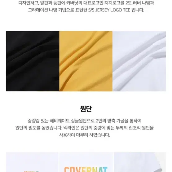 [미착용새상품] 커버낫 S/S JERSEY LOGO TEE YELLOW