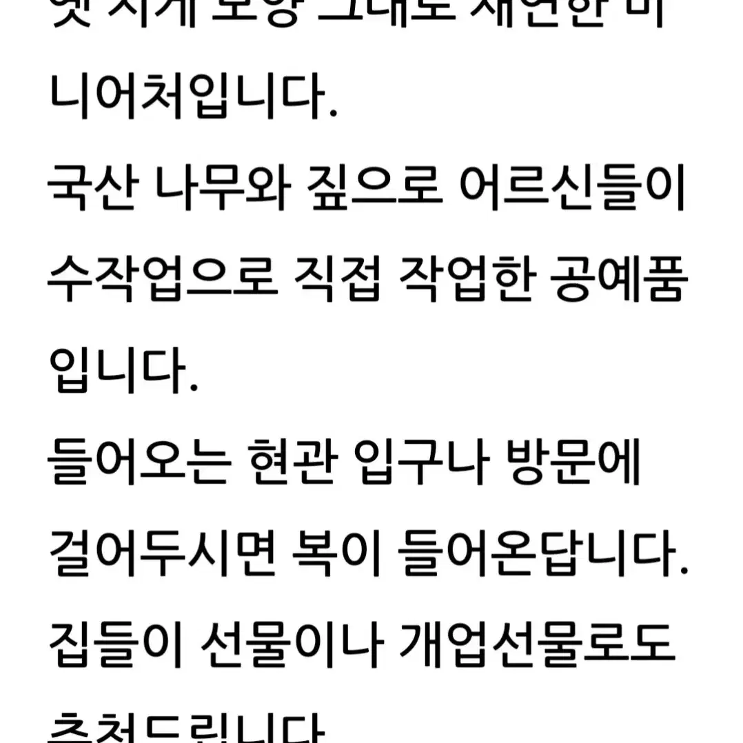 복들어오는 미니 지게