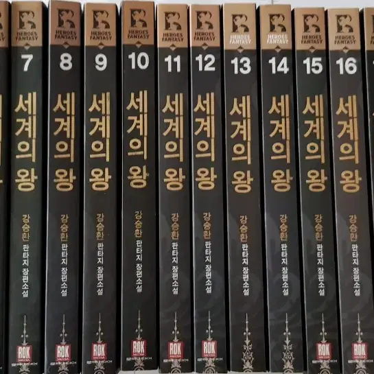 세계의 왕 1~21,23