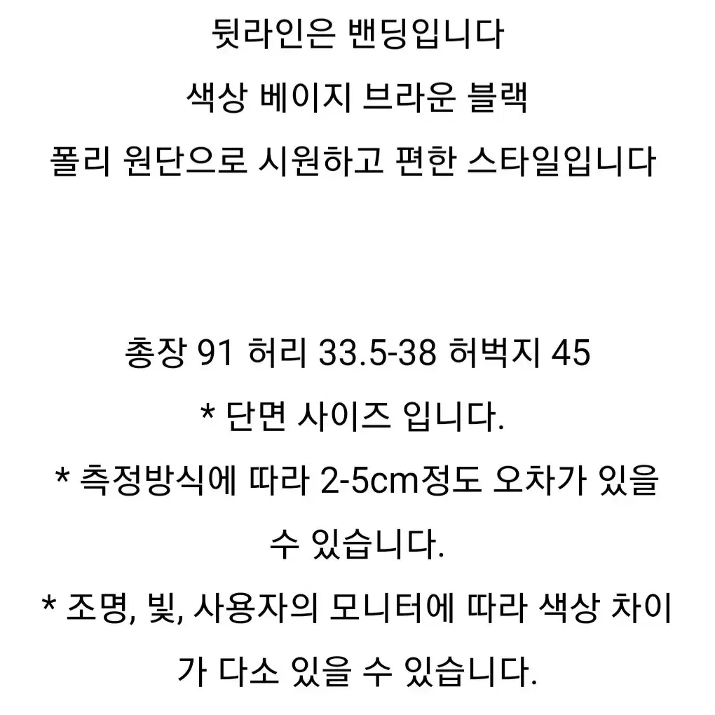 랩 와이드 밴딩 쿨 팬츠