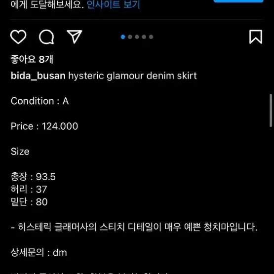 히스테릭 글래머 청치마 hysteric glamour