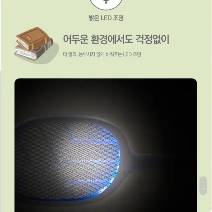 C타입충전 스텐드 led램프 usb모기채 전기모기채 캠핑 휴대용 파리채 