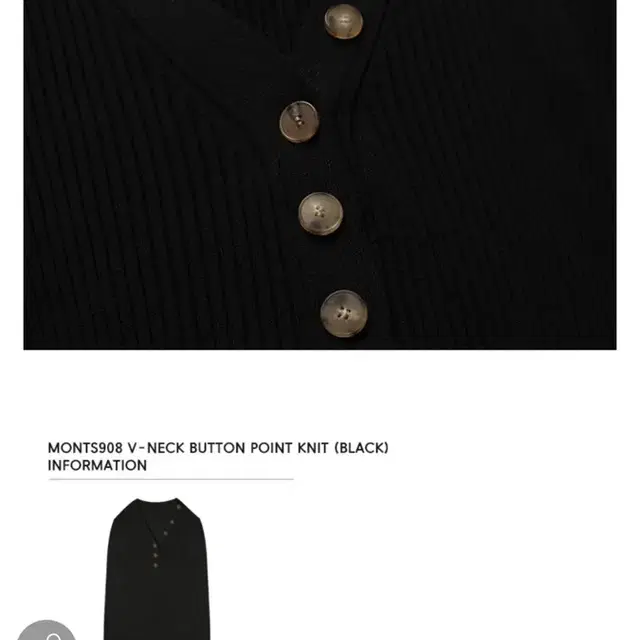 몬츠 블랙 버튼 니트 여름 가능 v-neck button