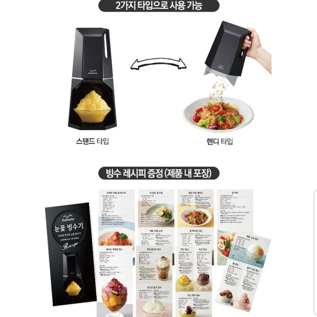 카모메 눈꽃빙수기 미개봉 새상품