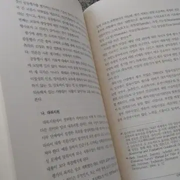 한반도 평화 번영 거버넌스의 분야별 현황과 과제 도서