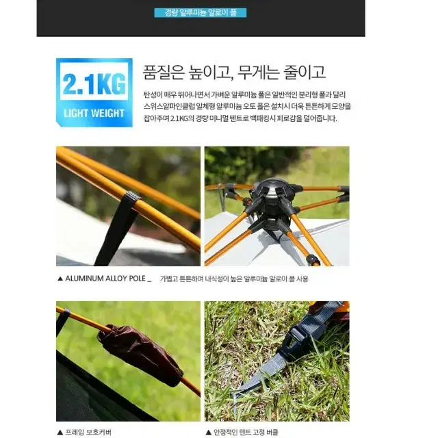 원터치 백패킹 텐트 로키