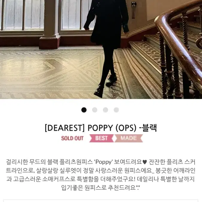 메이비베이비 디어리스트 원피스 poppy