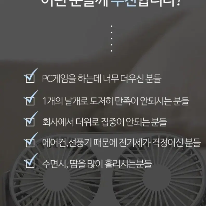 새)usb 선풍기 탁상 선풍기 휴대용 선풍기