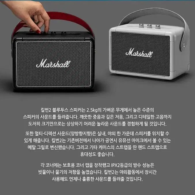 마샬 정품 킬번2 블루투스 스피커 Marshall kilburn ll