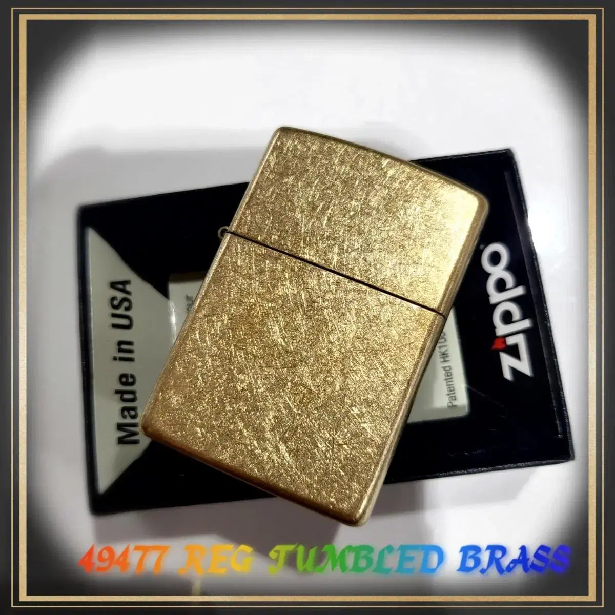 정품 49477 REGULAR TUMBLED BRASS 새 지포라이터