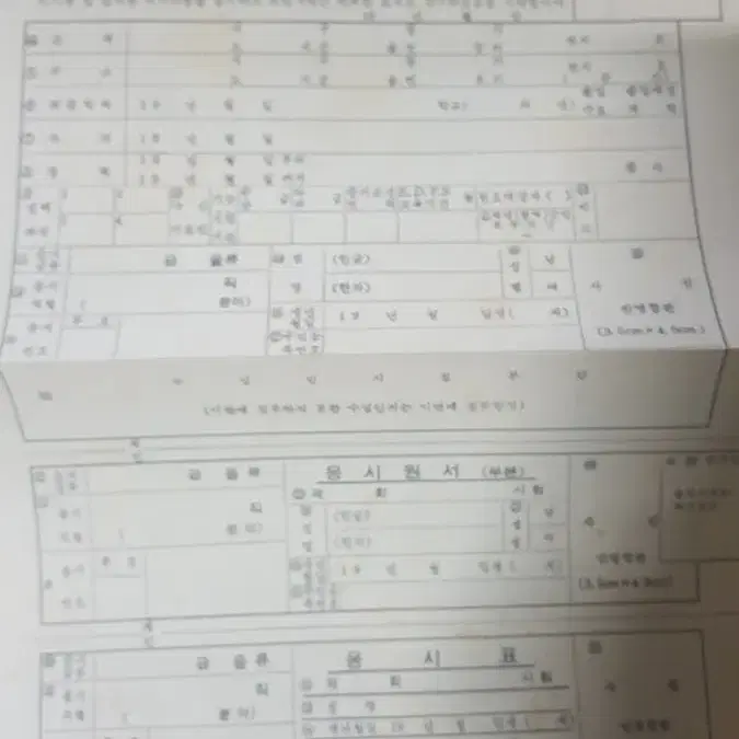 옛날 근대사 75년 5급공무원 수험서 필승 5급행정직(기출문제 응시원서)