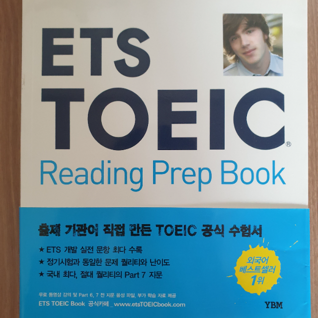 ETS TOEIC 토익책  종합서 팝니다. 영어책