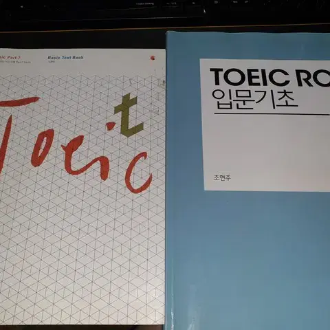 ETS TOEIC 토익책  종합서 팝니다. 영어책