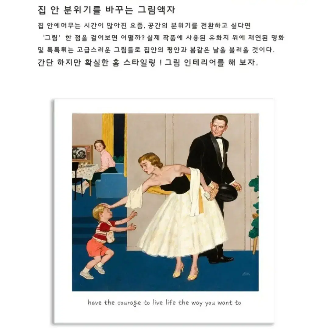 좋아하는 그림 액자 판넬 2종류