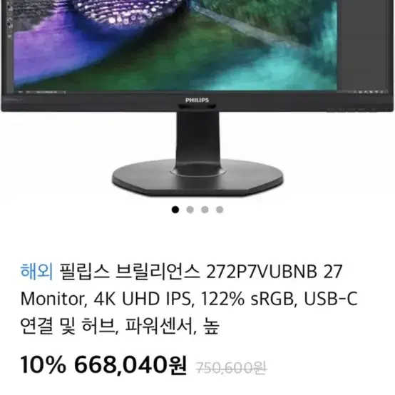 필립스 4k 모니터  (가격내림)