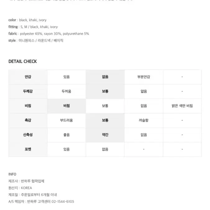 데일리 베이직 미니 원피스 블랙 S