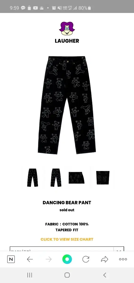 라퍼 lagher dancing bear pants 곰돌이 팬츠 곰바지