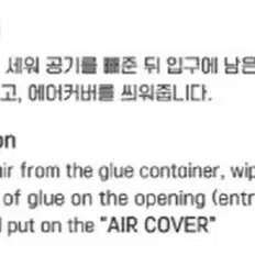 블랙베리 에어커버 속눈썹글루 부자재 속눈썹재료 글루차단 에어커버캡