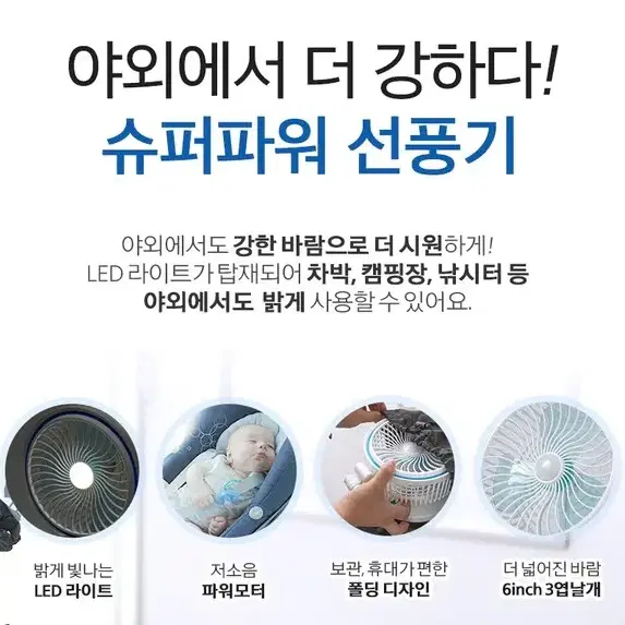 당일출고 무선 선풍기 캠핑 사무실 강한바람 3엽날개