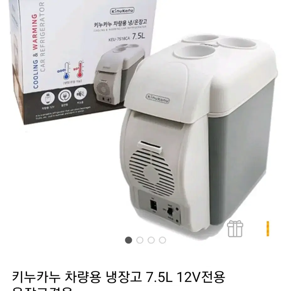 정품)키누카누 차량용 냉/온장고 7.5L 미개봉KinuKanuCOOL