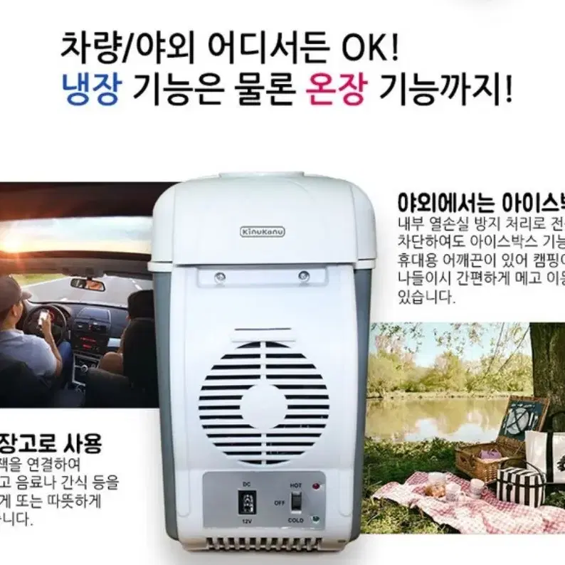 정품)키누카누 차량용 냉/온장고 7.5L 미개봉KinuKanuCOOL