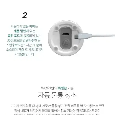 [정품/새제품] 에어 라이프 무선 전해수기