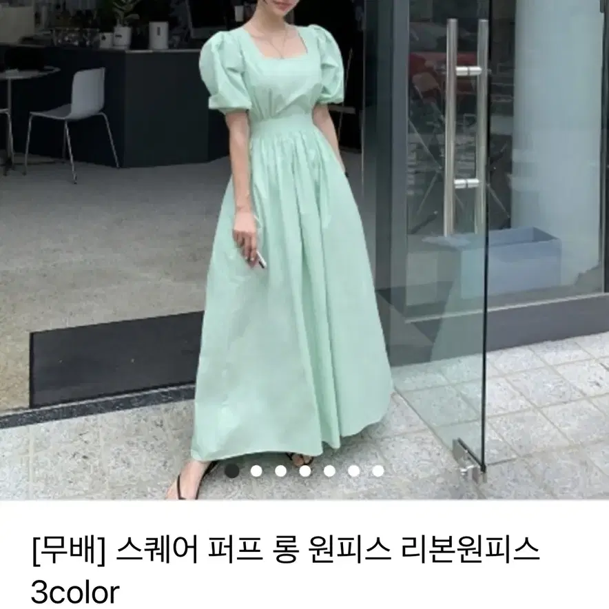 스퀘어 퍼프 롱 원피스정가73500