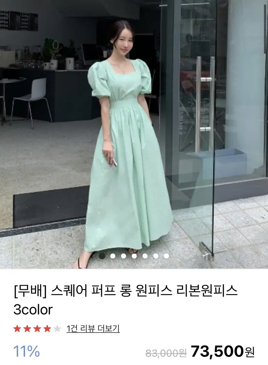 스퀘어 퍼프 롱 원피스정가73500