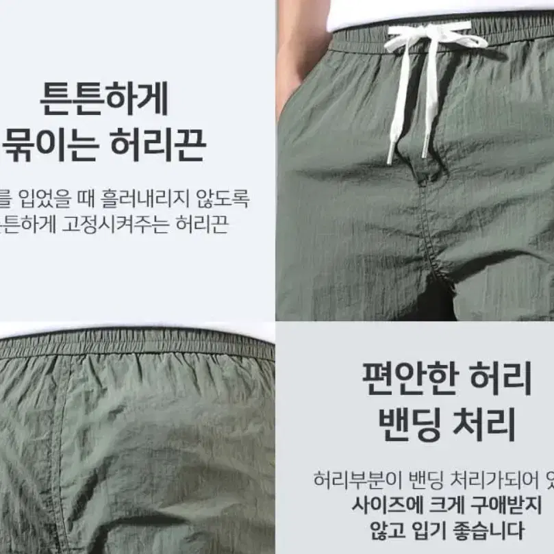 도매가 꾸준인기 할인 쿨링바지