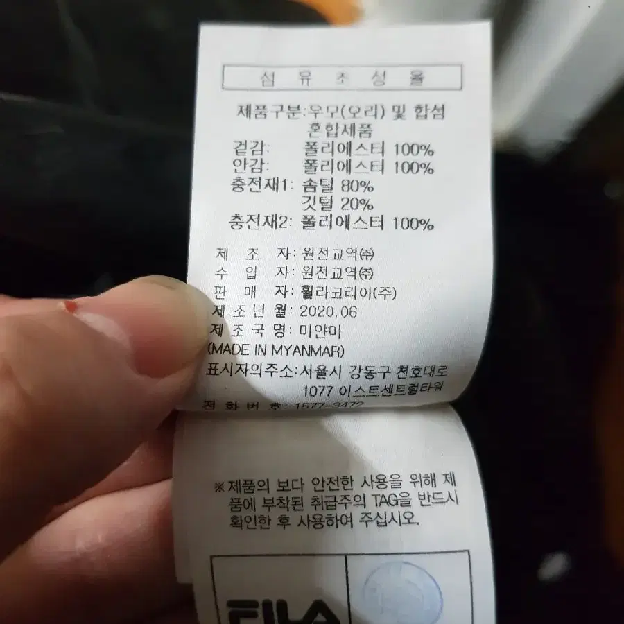 휠라롱패딩(정품,거의새것)